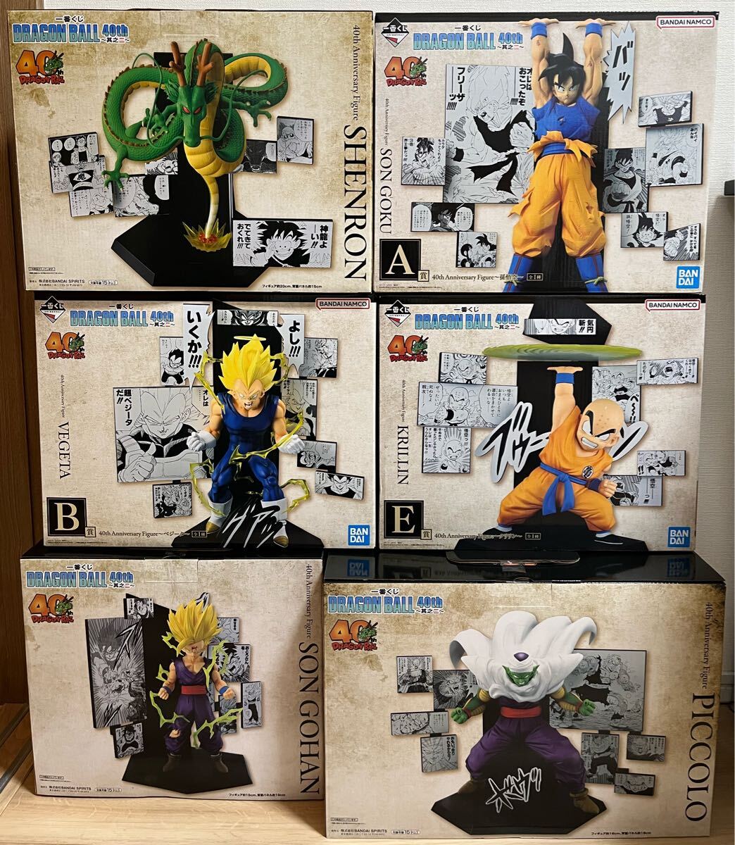 一番くじ DRAGON BALL 40th ～其之二～フィギュアABCDEラストワン賞