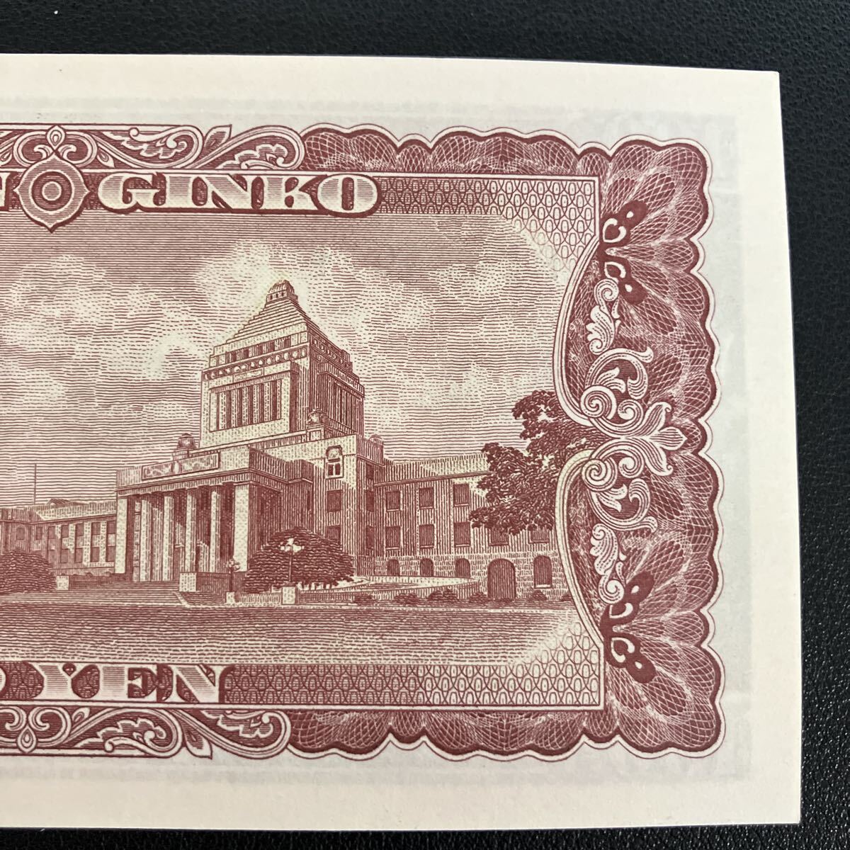 日本銀行券 帯付き 百円札 板垣退助 旧紙幣 帯封 連番ER294500F