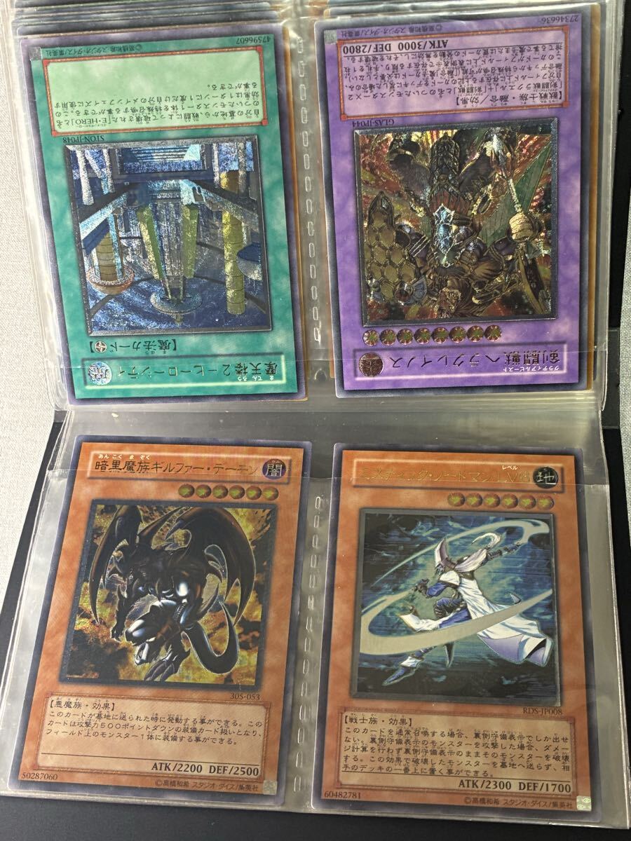 60枚 割引 大量 遊戯王 レリーフ 初期 2期 まとめ キラ ギルファー