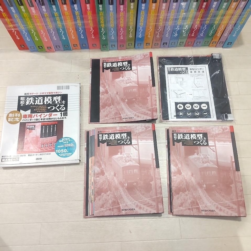 送料込み未組立 講談社 Nゲージ 昭和の「鉄道模型」をつくる 全50号