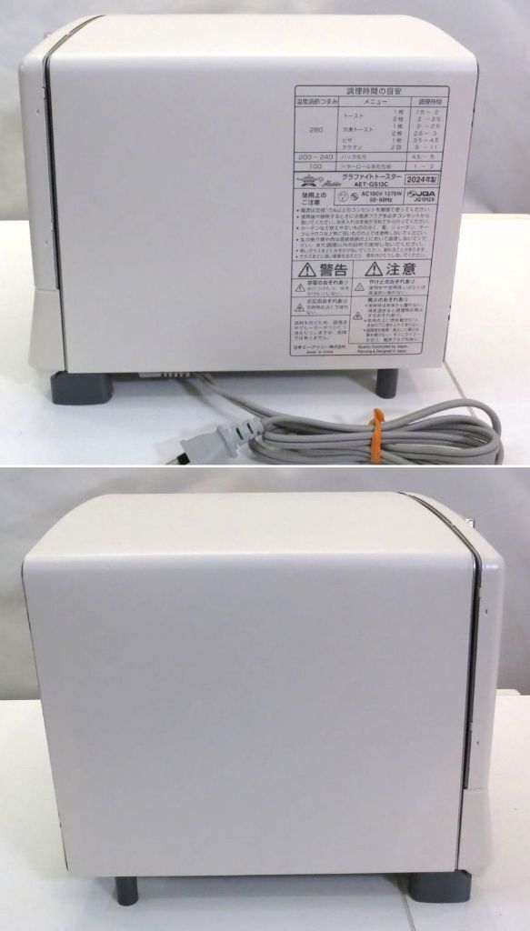 アラジン Aladdin 2024年製 グラファイトトースター AET-GS13C