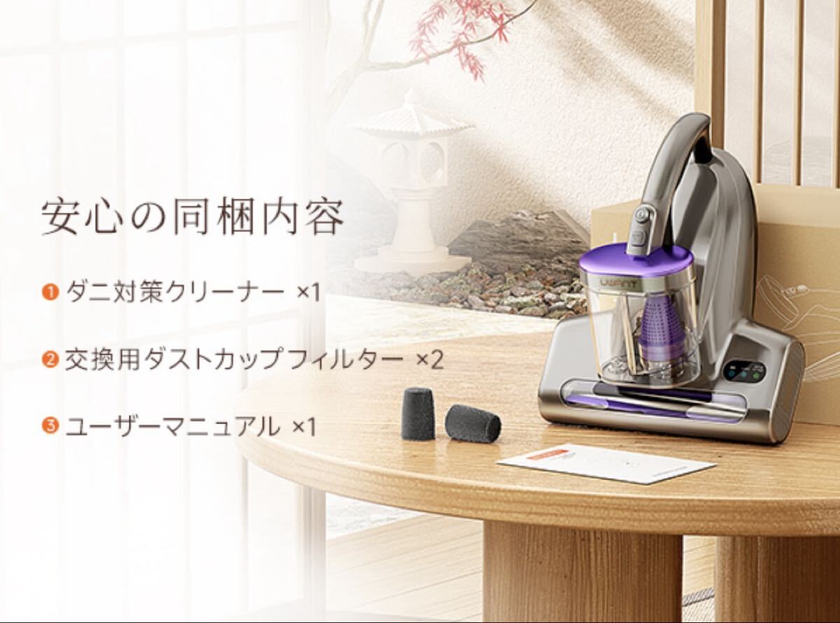 uwant 布団クリーナー 布団掃除機 18KPa 強力吸引 65℃熱風乾燥 UV除菌