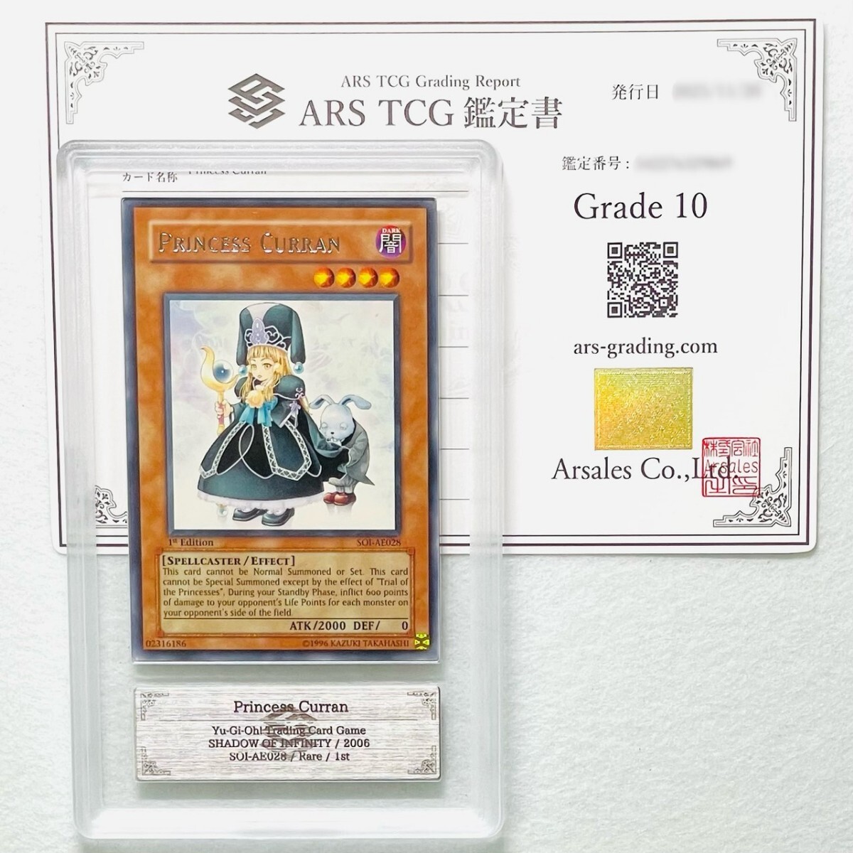 クラン princess curran アジア アルティメットレア ars 10 ARS10