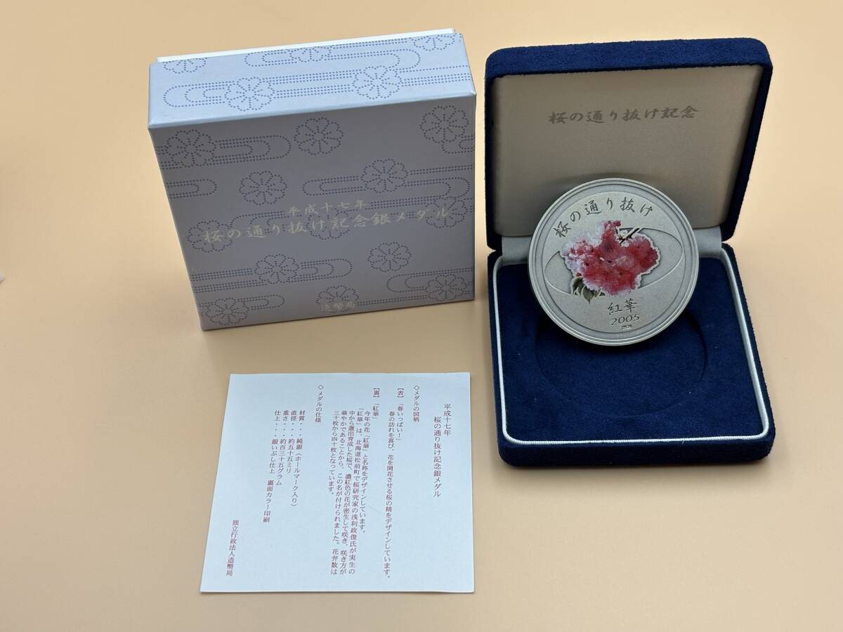 ◇ 純銀 約135g 平成17年 桜の通り抜け記念 銀メダル 造幣局 ◇