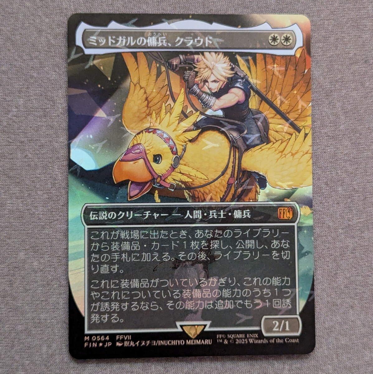 MTG ミッドガルの傭兵、クラウド 〈チョコボトラック foil〉 日本語