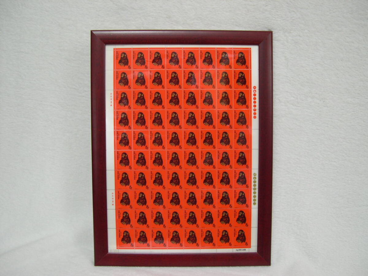 E566 T.46.赤猿レプリカ 売れ筋 復刻記念シート 中国干支記念切手赤猿