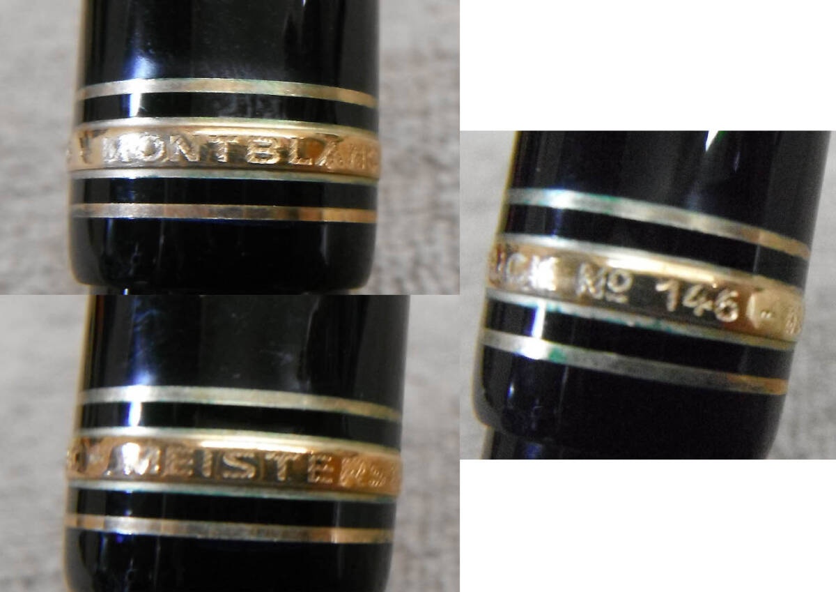 1円～MONTBLANC/モンブラン マイスターシュテュック 146/ペン先 4810