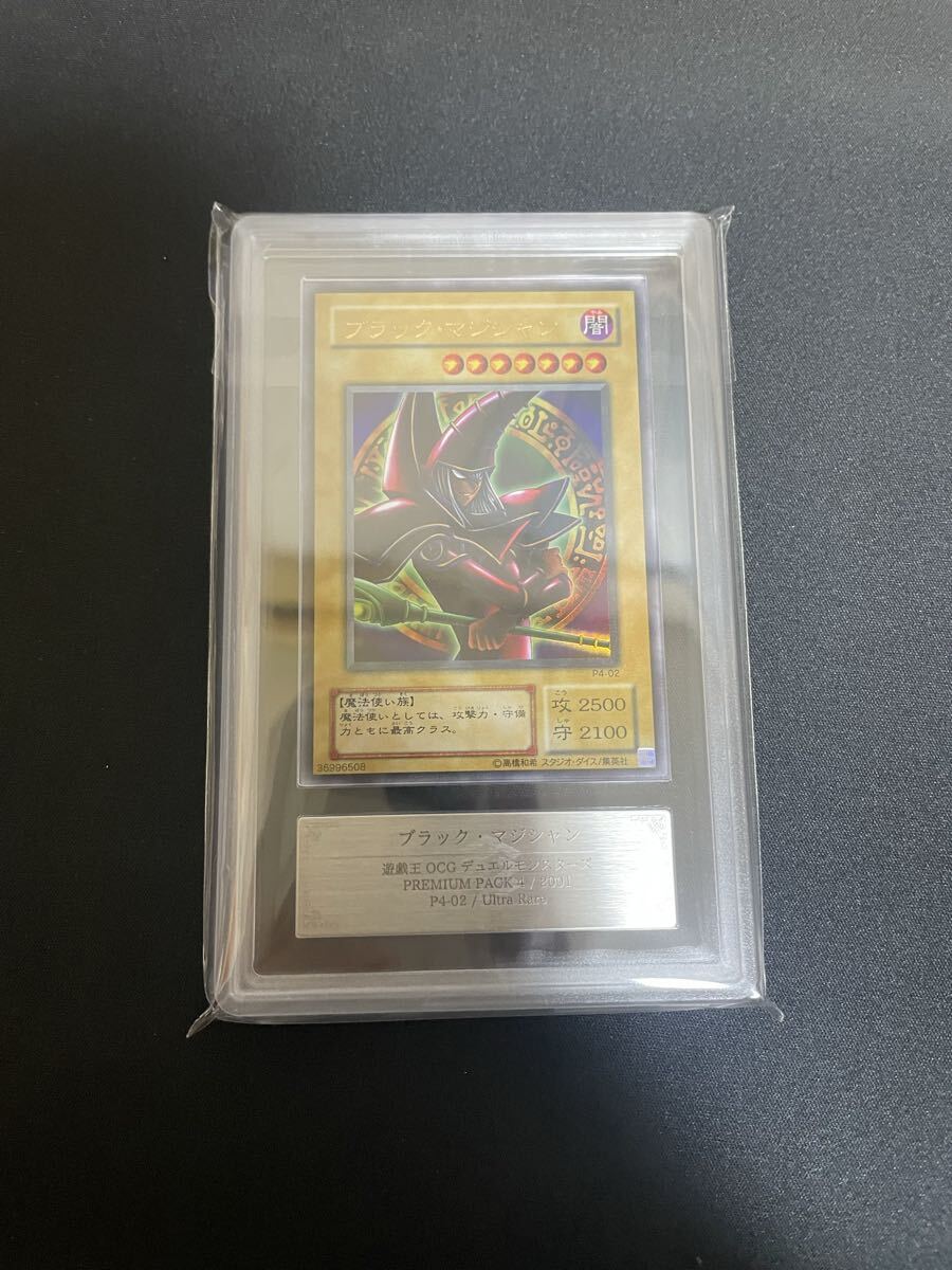 遊戯王 ブラック・マジシャン ウルトラレア 2期 PSA9｜Yahoo!フリマ