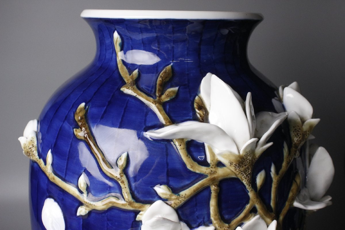 董芸 有田焼 名工 緒方 松右衛門 作 染付浮彫木蓮文 花瓶 高