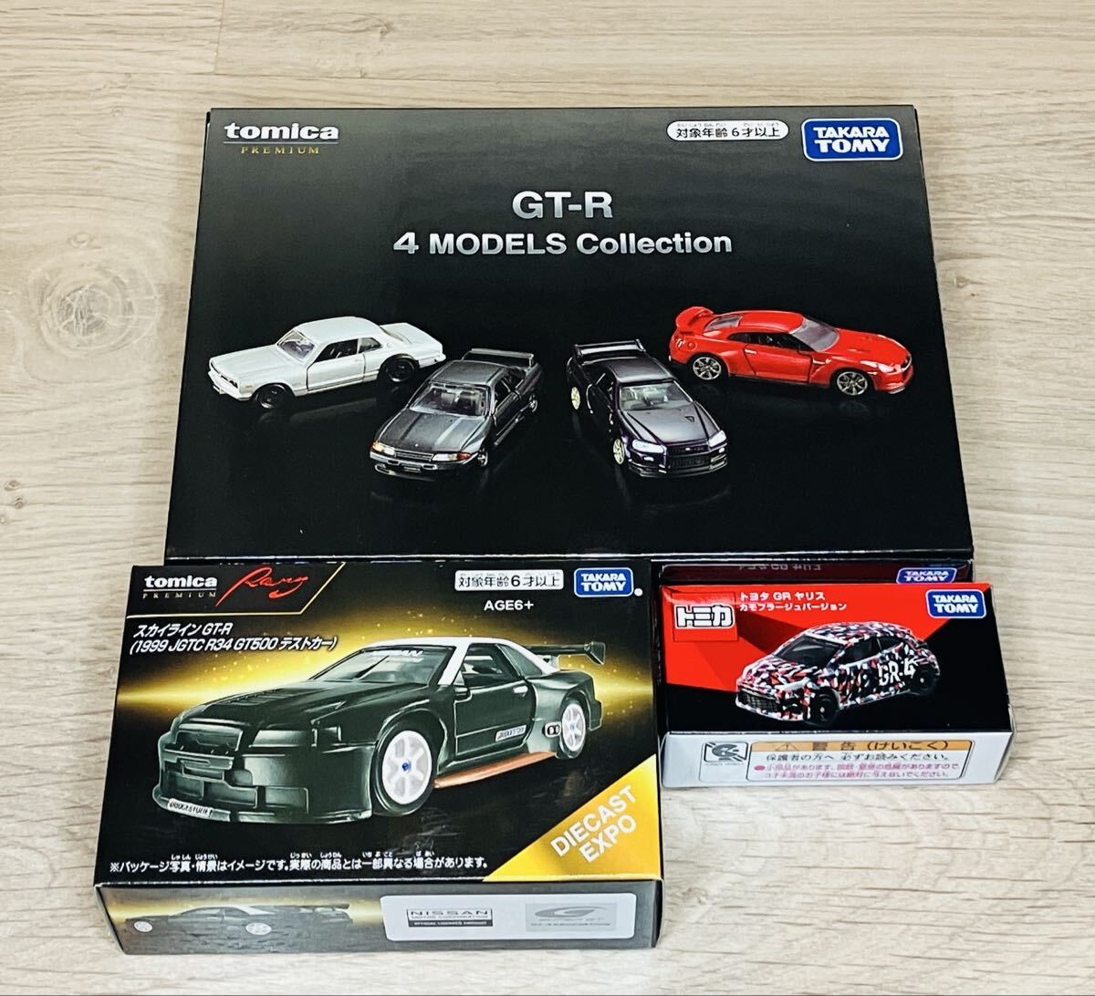 トミカ オーナーズミーティング 限定セット GT-R ヤリス 即決 トミカ