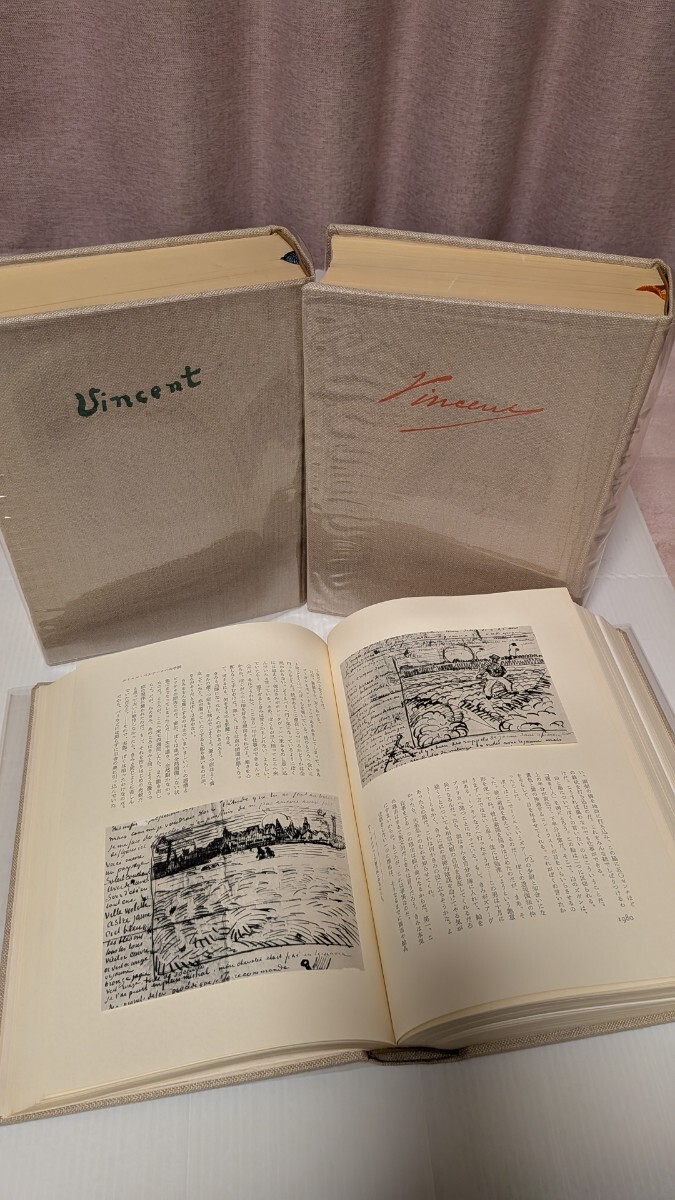 ファンゴッホ書簡全集 限定版 みすず書房 全3冊揃｜Yahoo!フリマ（旧