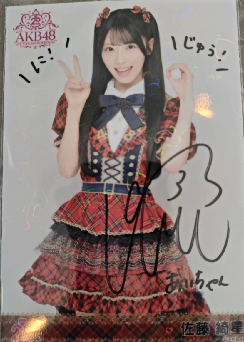 佐藤綺星 AKB48 20周年記念ライブツアー2025 日本武道館 赤チェック