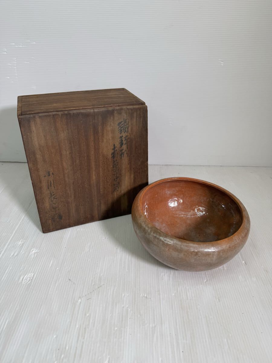 小川長楽 コレクション 茶道具 京焼 抹茶碗 鉢 木箱付き