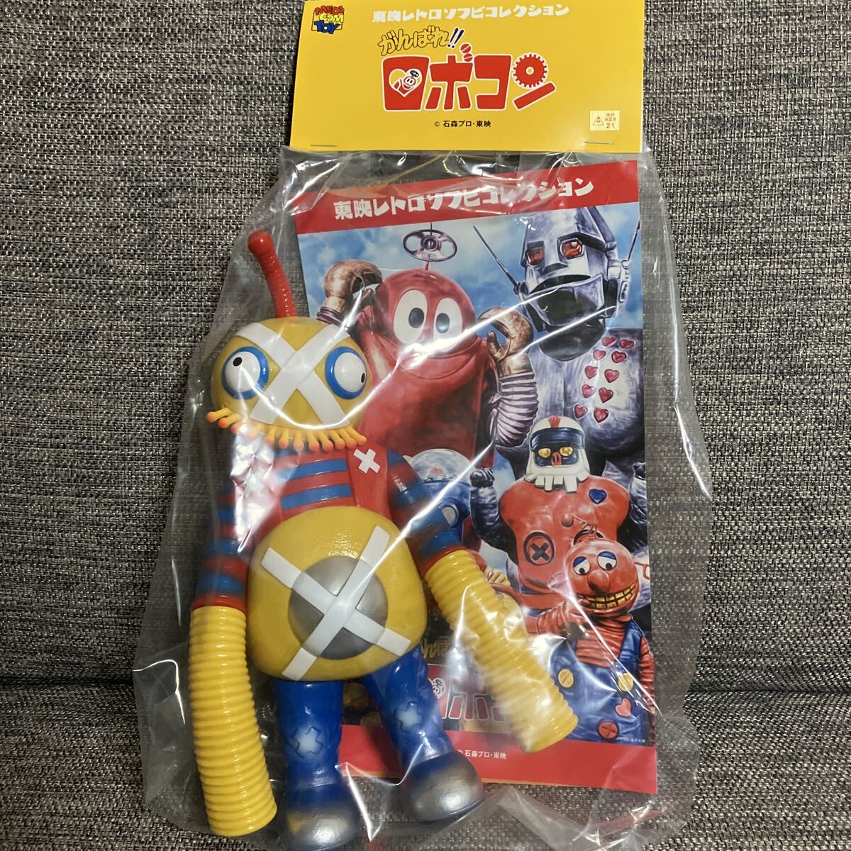 メディコム・トイ×東映レトロソフビ☆ロボペケ がんばれ!!ロボコンに