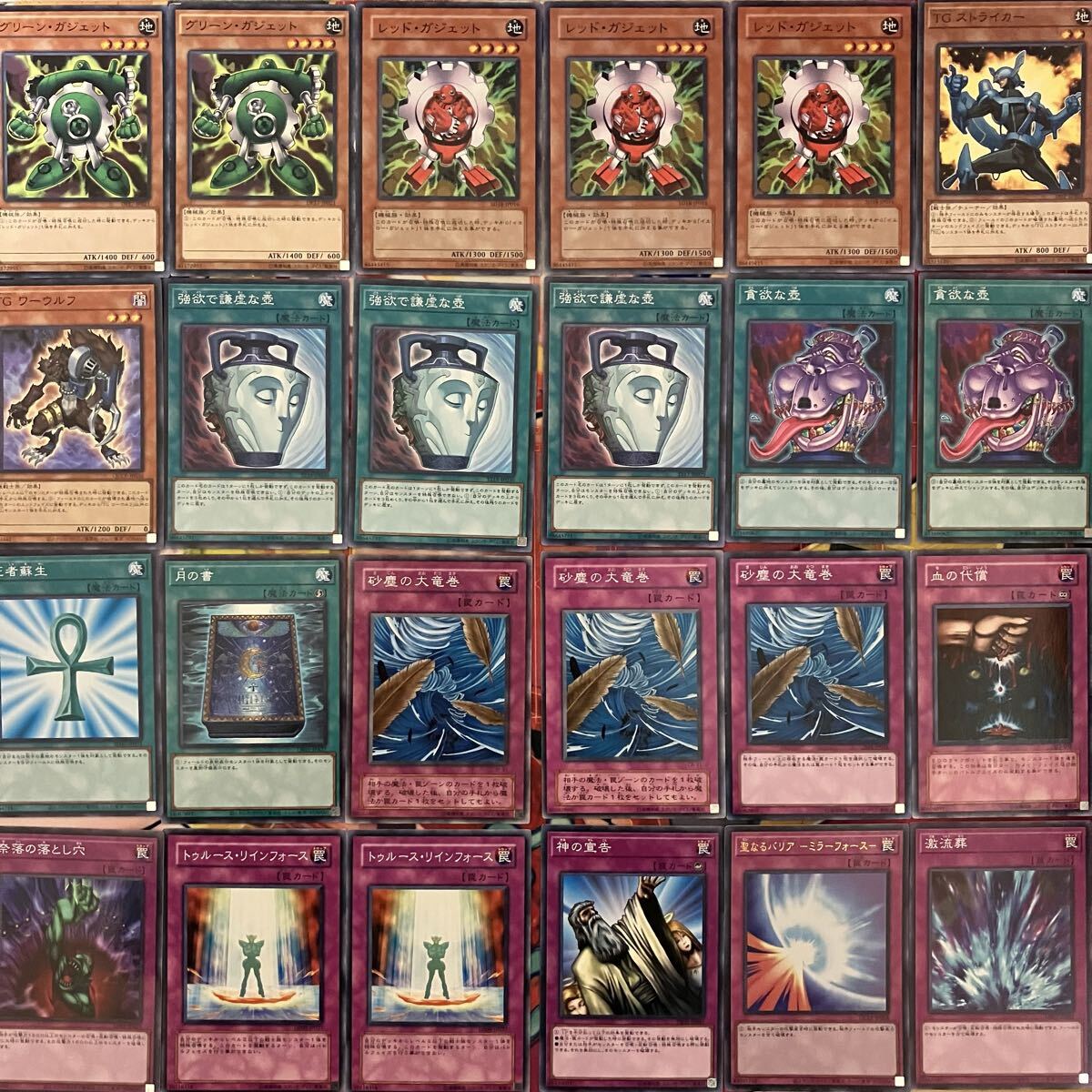 No 1549 1103環境 TGガジェット デッキ 遊戯王 ゲートボール｜Yahoo