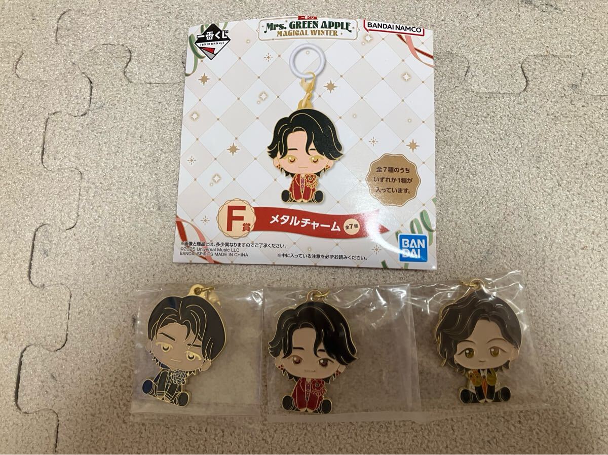 ミセスグリーンアップル Mrs GREEN APPLE メタルチャーム 一番くじ F賞