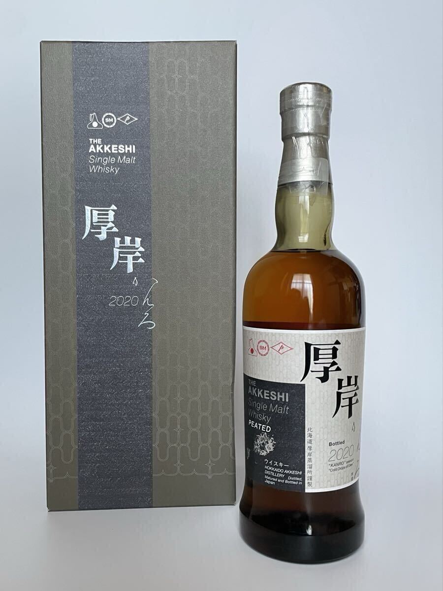 厚岸 寒露 シングルモルト 二十四節気シリーズ かんろ 未開栓限定品希少