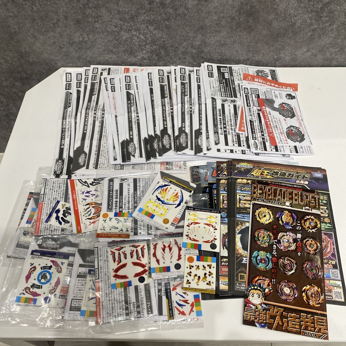 ベイブレードバースト 全20巻 希少 激レア コミック全巻セット