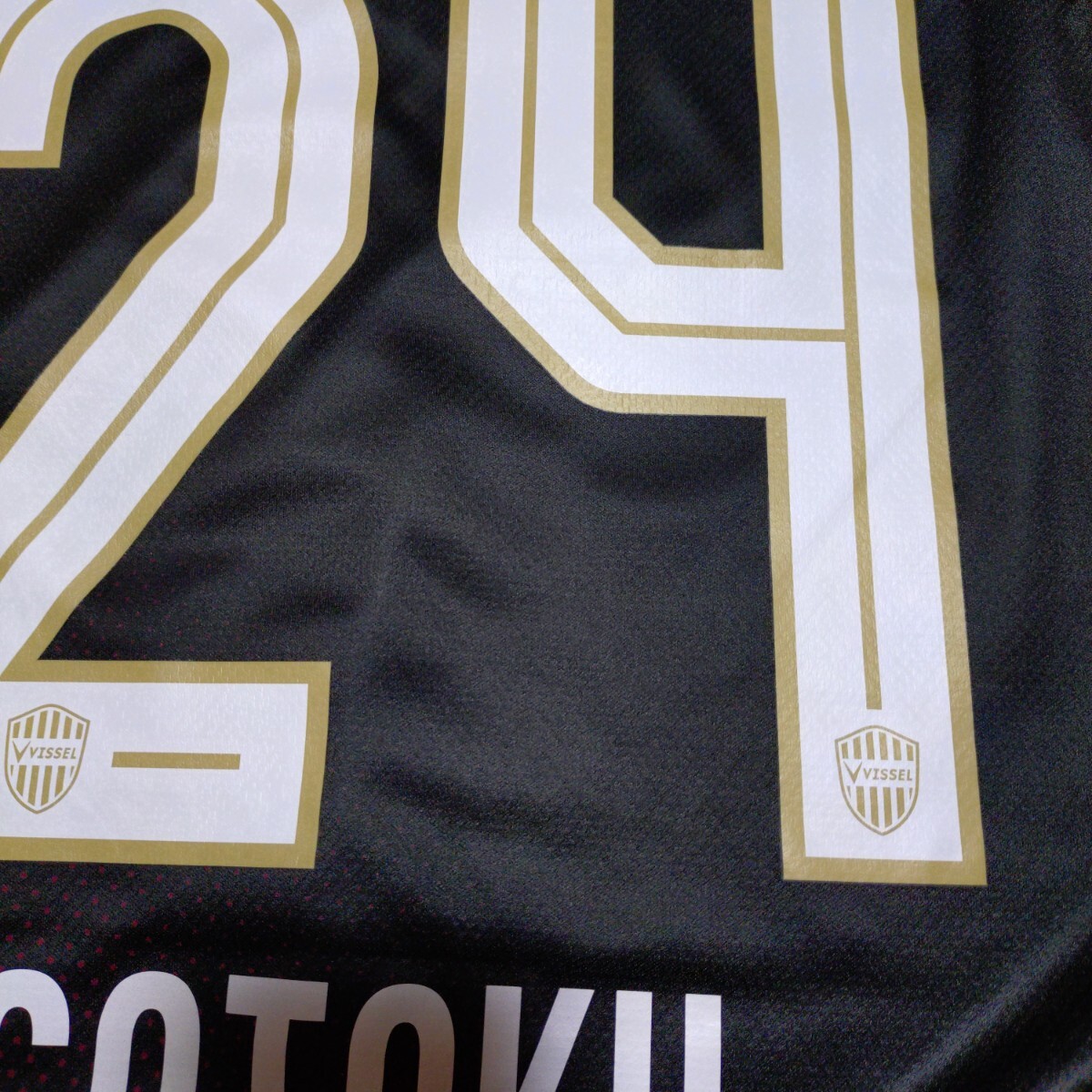 ヴィッセル神戸 2024 レプリカユニフォーム 24 酒井高徳 L Jリーグ