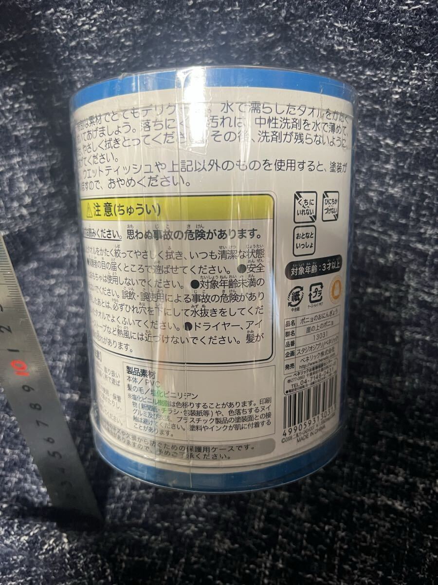 当時物 スタジオジブリ 崖の上のポニョ ソフビフィギュア 未開封