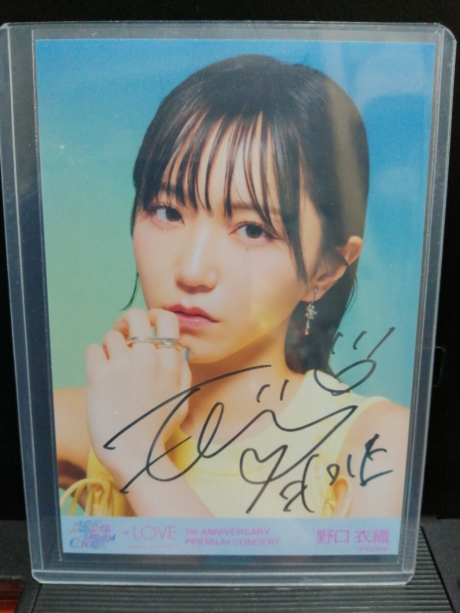 野口衣織 イコラブ 直筆 生写真 野口衣織 =LOVE イコラブ 7周年