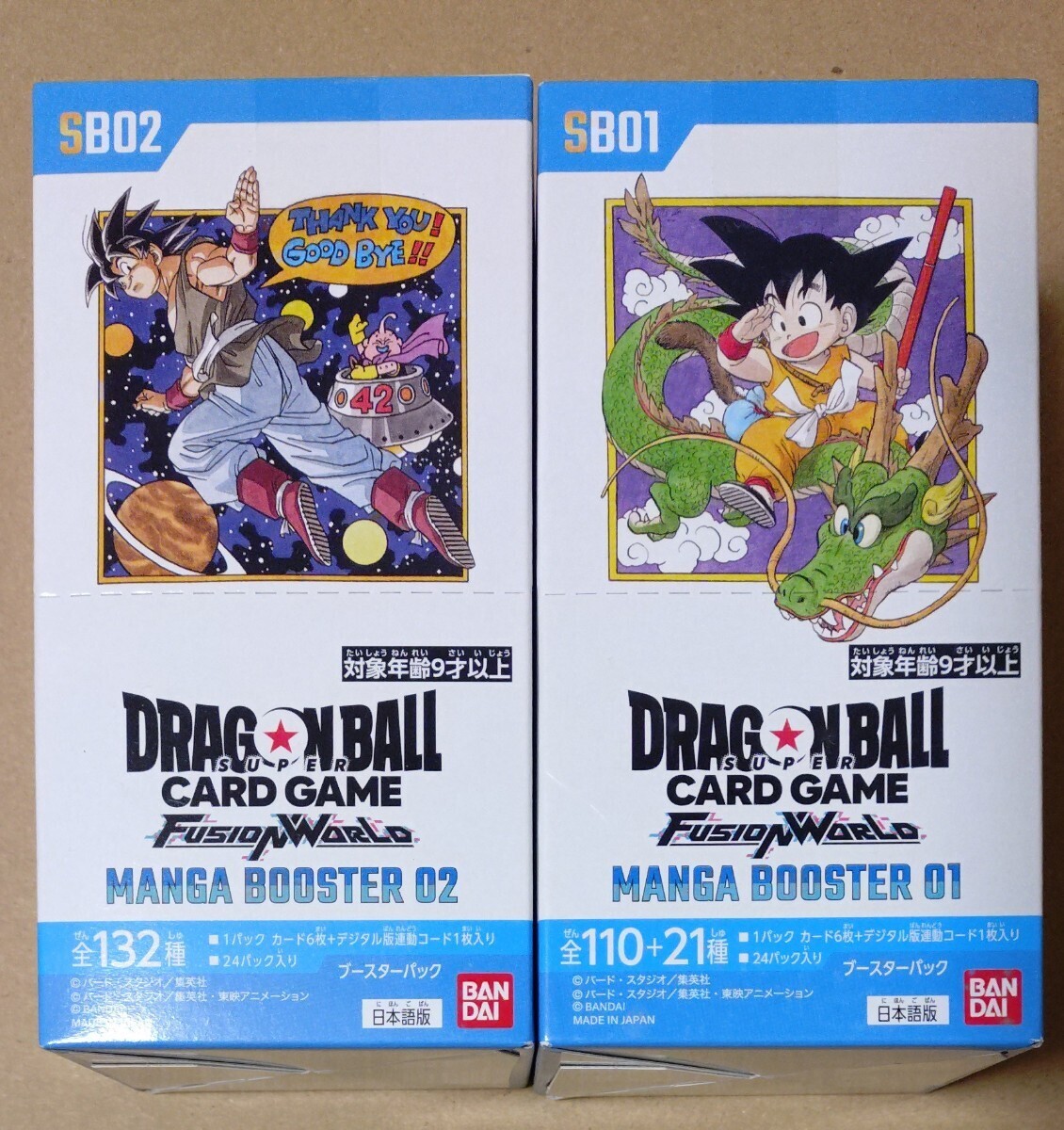 ドラゴンボールカードゲーム MANGA BOOSTER 01と02 未開封boxセット