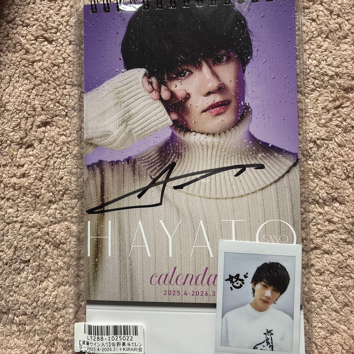 M LK 佐野勇斗 カレンダー サイン入り｜Yahoo!フリマ（旧PayPayフリマ）