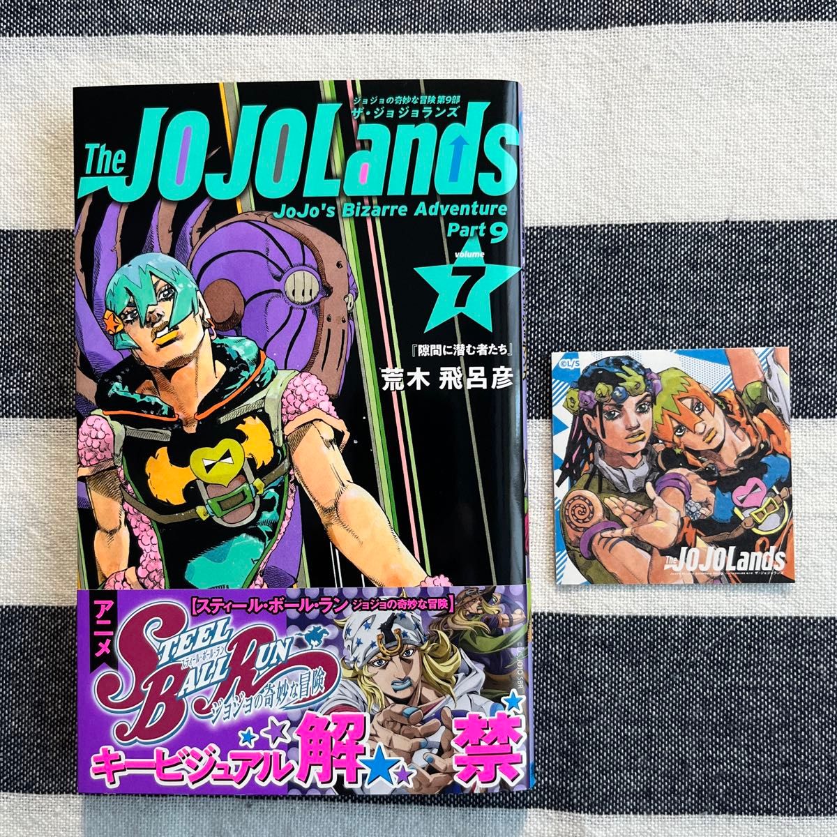 JOJOLands ジョジョランズ 7巻 販促ポスター 非売品 The JOJOLands ザ
