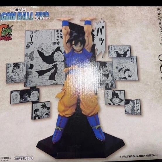 ドラゴンボール 一番くじ 40周年 A賞 B賞 孫悟空 ベジータ フィギュア