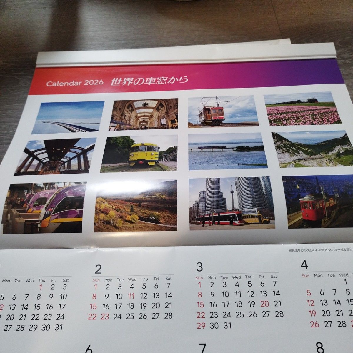 FUJITSU 富士通 世界の車窓から 2026年 壁掛けカレンダー｜Yahoo