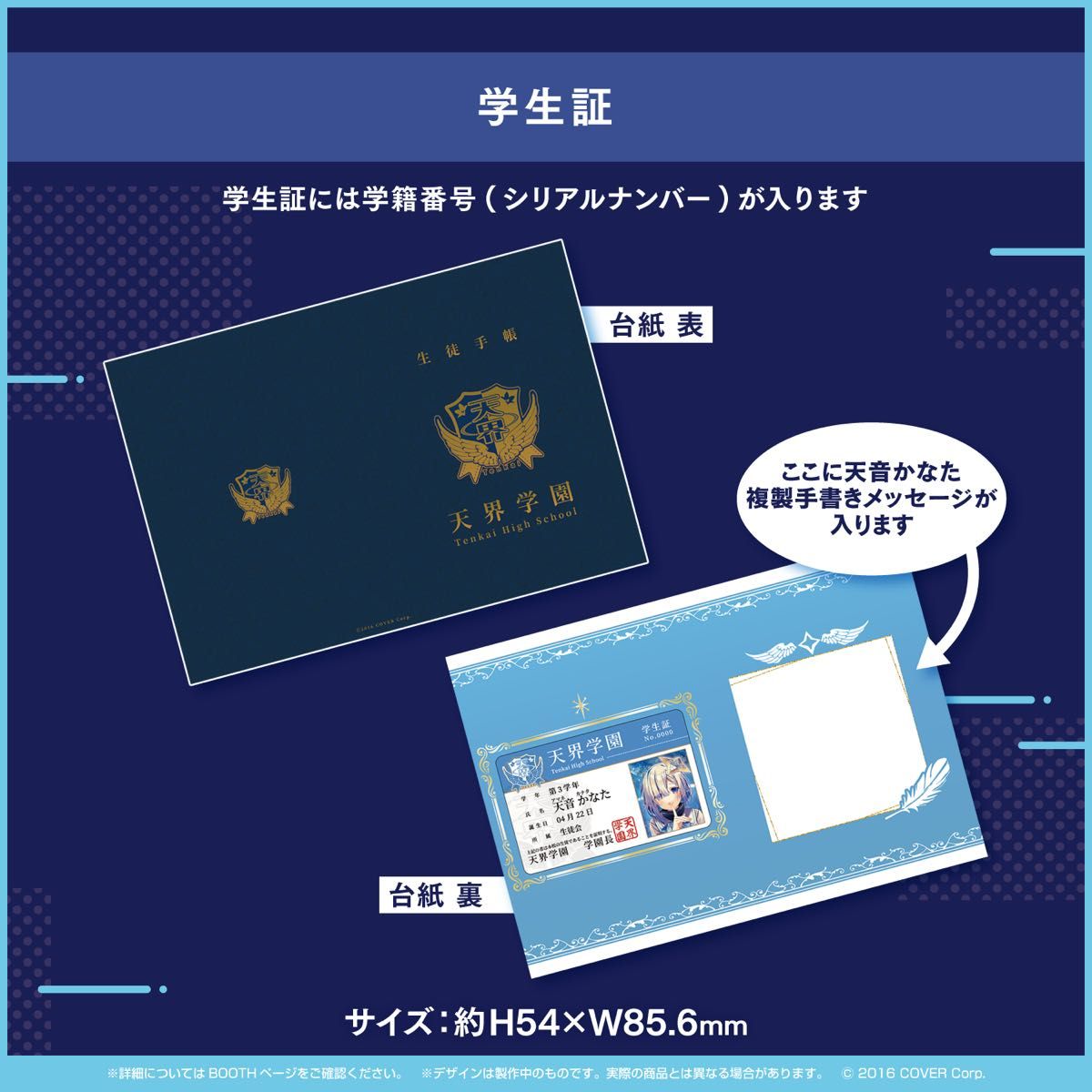 ホロライブ 天音かなた 学生証 誕生日記念2021｜Yahoo!フリマ（旧