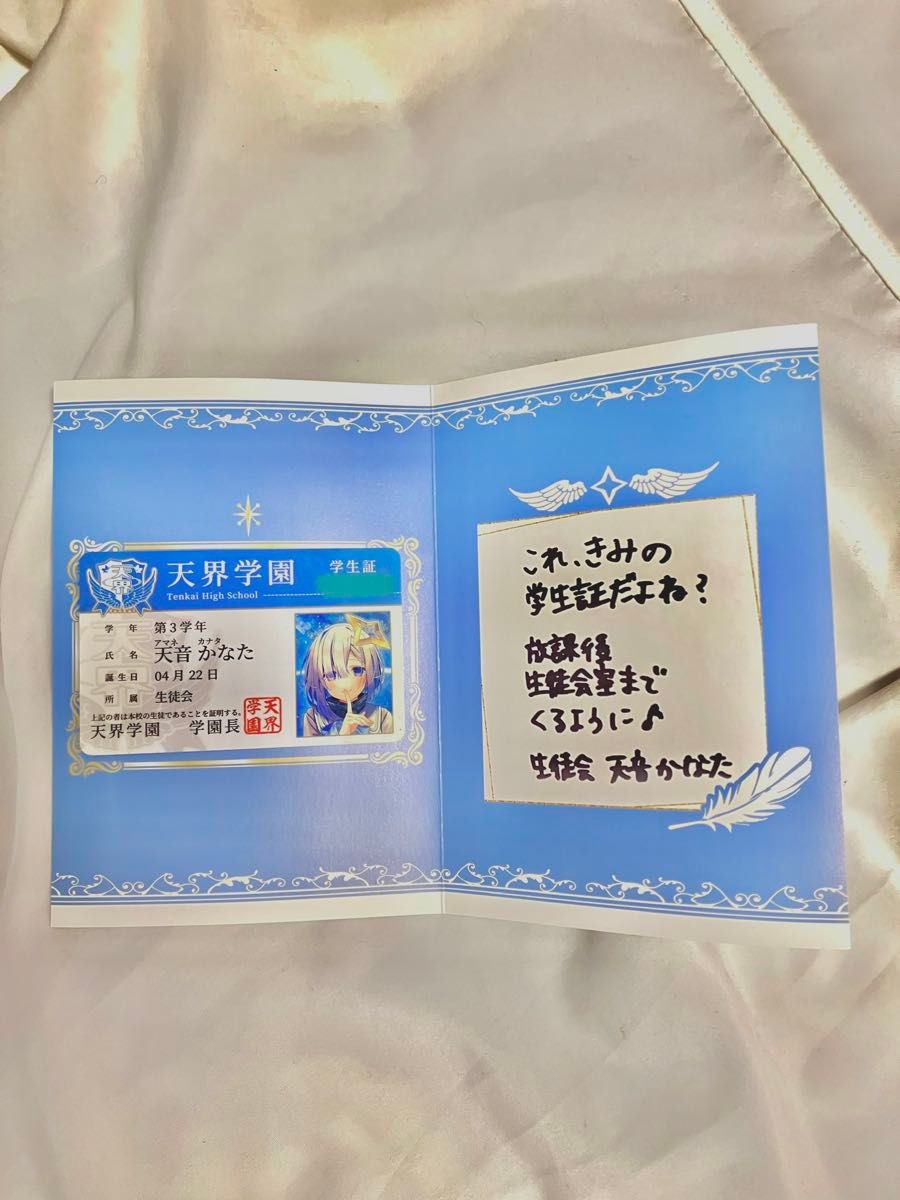 ホロライブ 天音かなた 学生証 誕生日記念2021｜Yahoo!フリマ（旧