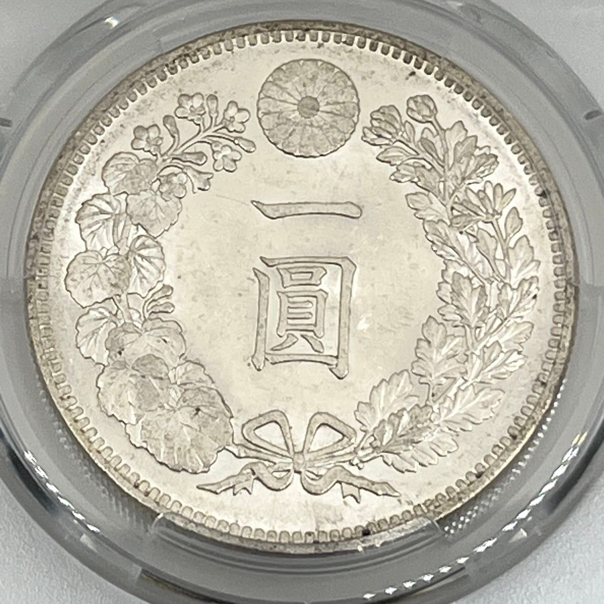 古銭/明治36年/⑩/1円銀貨/一圓銀貨 一圓銀貨 一圓銀貨 明治36