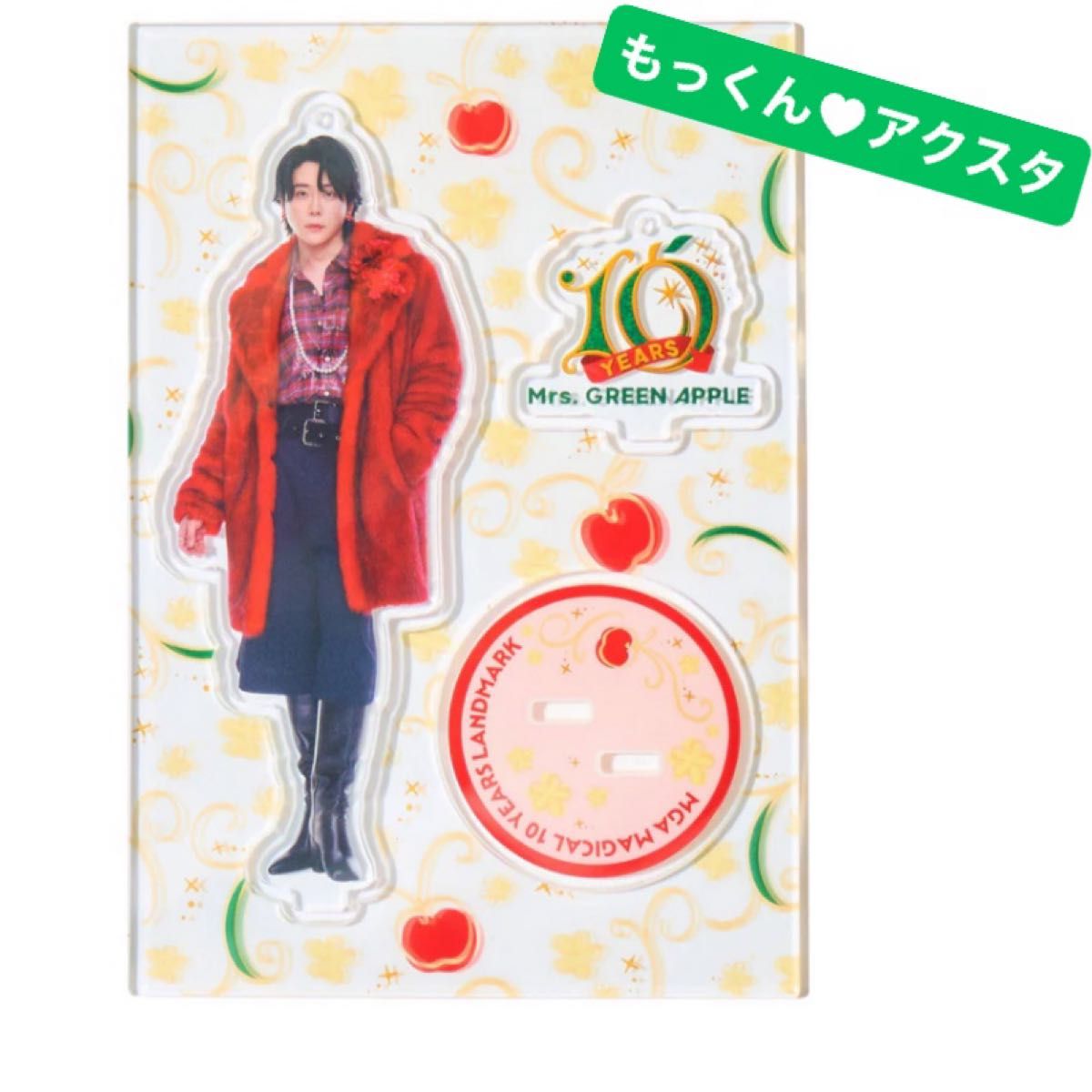 Mrs GREEN APPLE 10周年 アクリルスタンド 大森元貴｜Yahoo!フリマ（旧