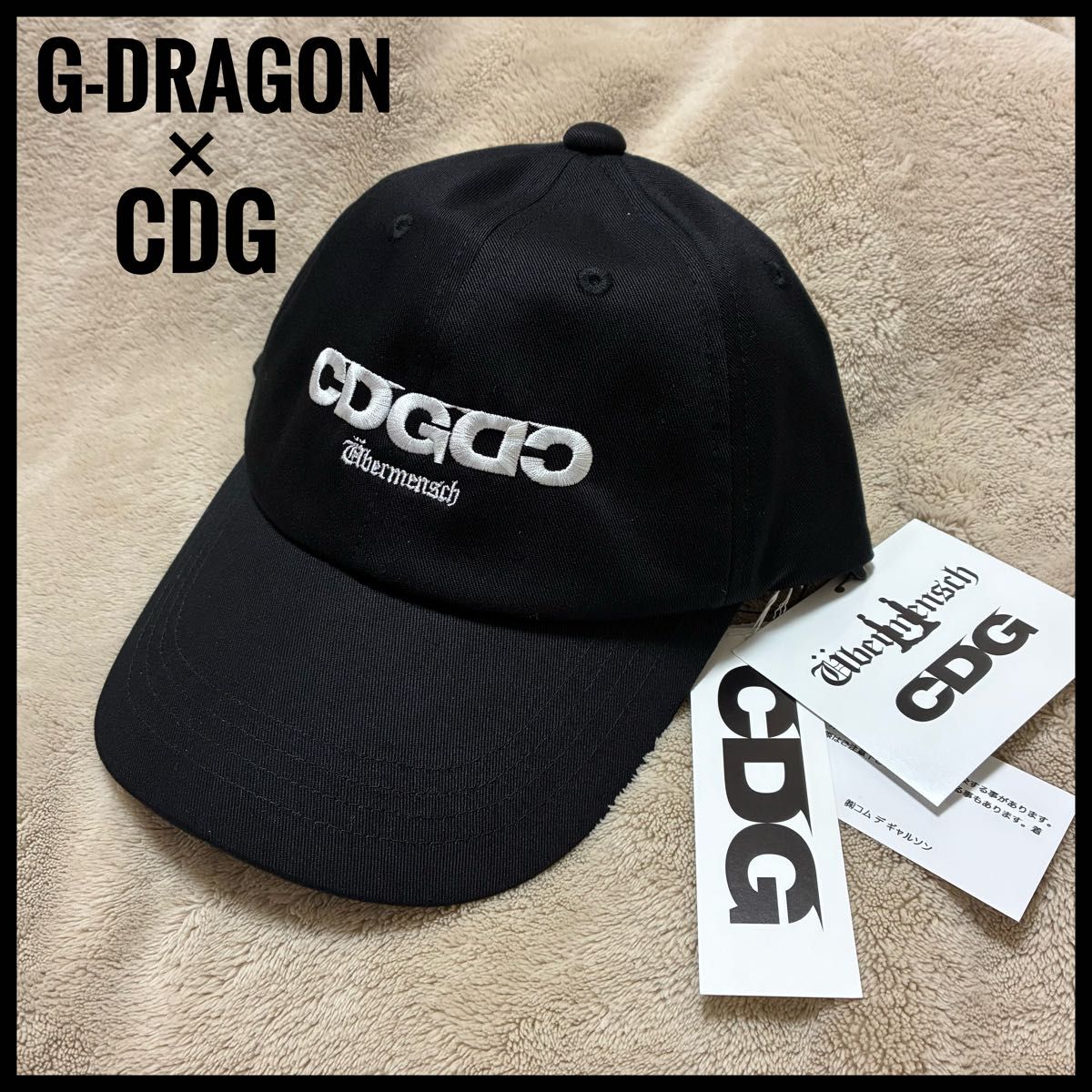新品】CDG × G-DRAGON bermensch CLASSIC CAP ブラック