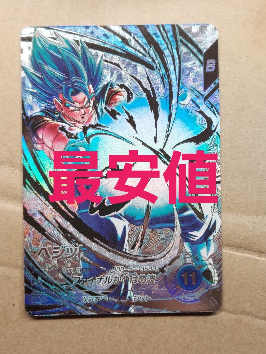 ドラゴンボール ダイバーズ ベジット sec パラレル sdv7