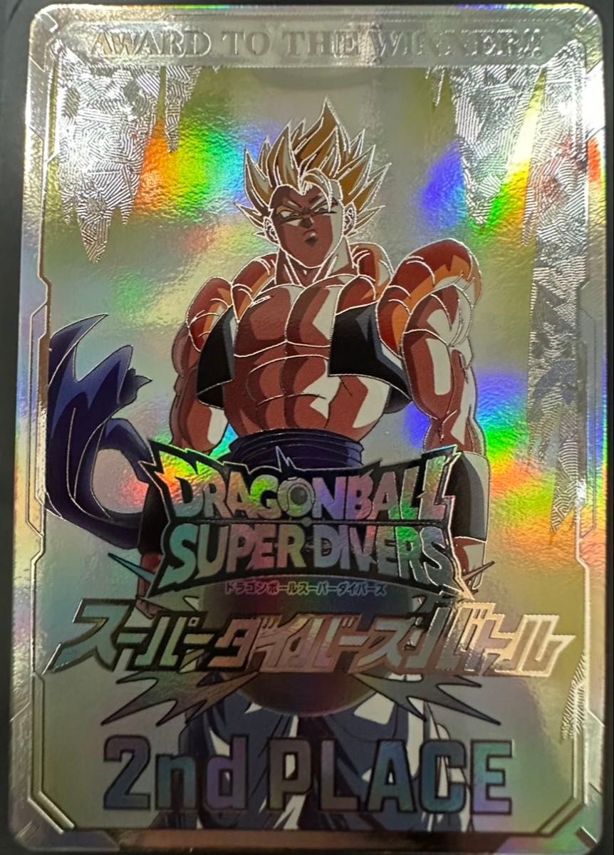 ドラゴンボールスーパーダイバーズ大会 準優勝 2nd PLACE 賞状風カード