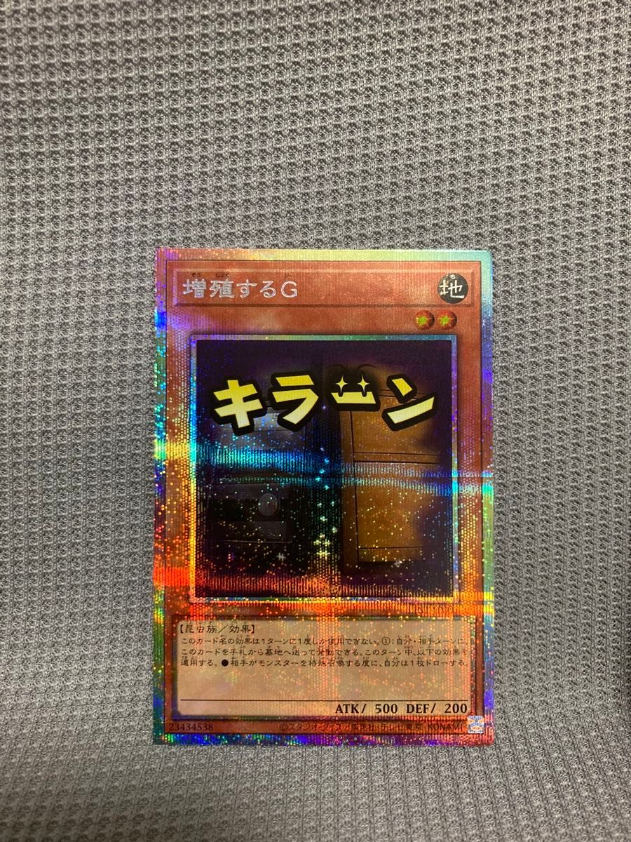 遊戯王 スタンプ LIMITED PACK STAMP EDITION 未開封1BOX ＋増殖するG