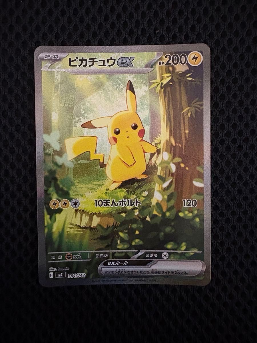ポケモンカード ピカチュウex SAR スタートデッキ100 764/742｜Yahoo