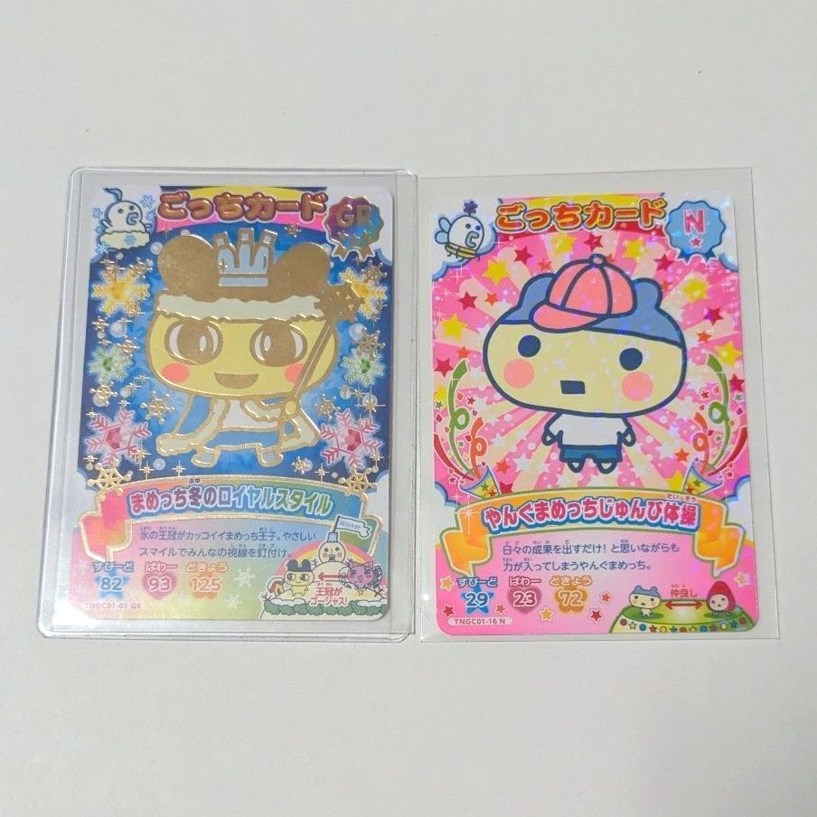 まめっち カード 119枚 たまごっち カード まきこ てんさいっち めがみっち