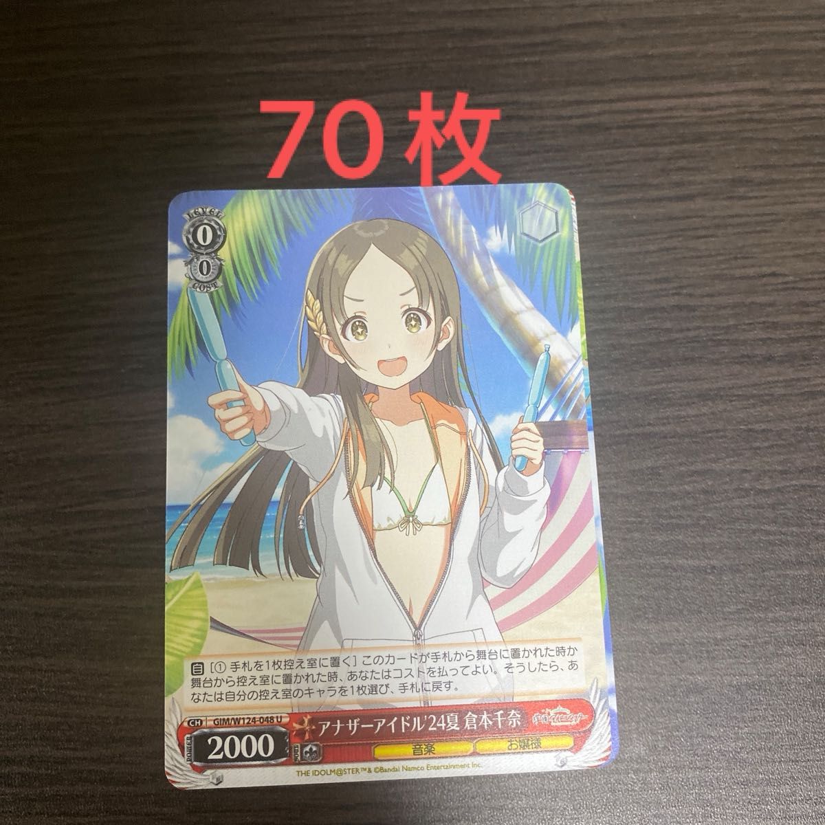 ヴァイスシュヴァルツ 学園アイドルマスター 倉本千奈 SEC ローダー