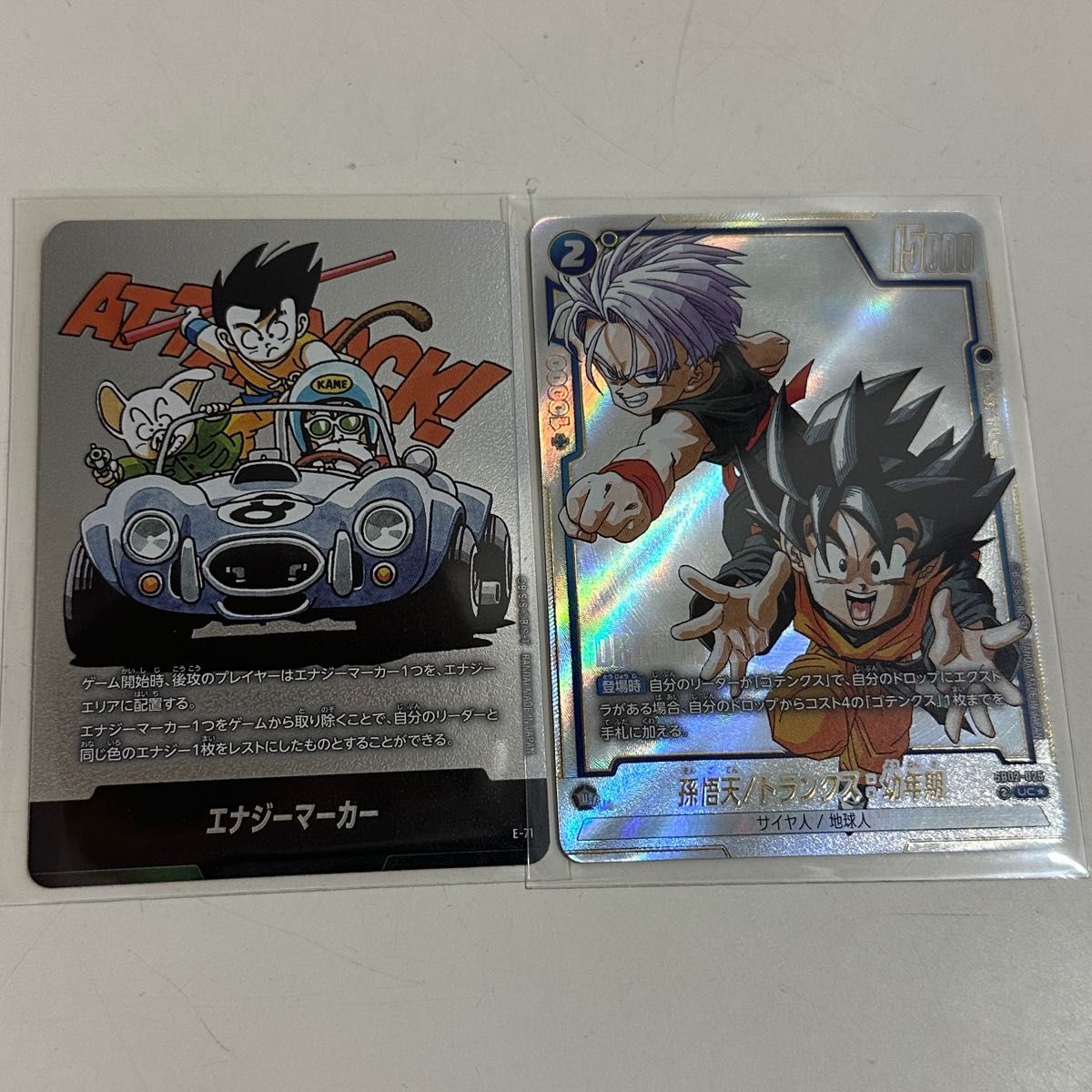 ドラゴンボール フュージョンワールド マンガブースター 02 エナジー