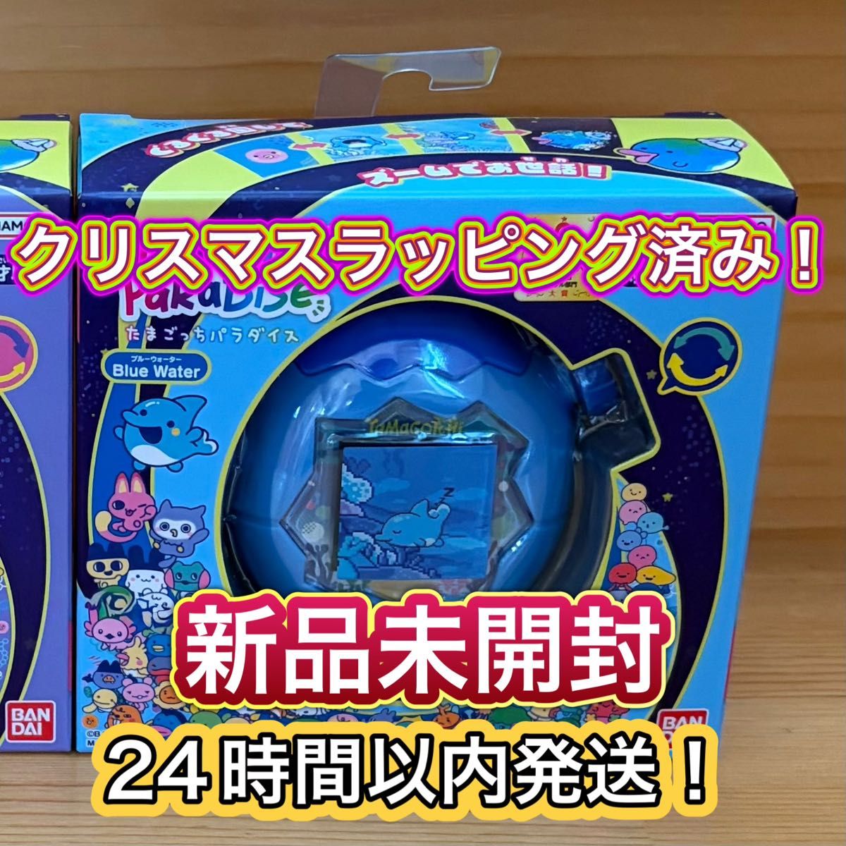 クリスマス 簡易ラッピング 可 たまごっちパラダイス Blue Water 楽天