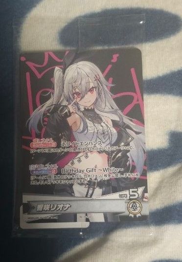 ホロライブ カードゲーム リオナ 誕生日記念 プロモ サイン 特典 OCG