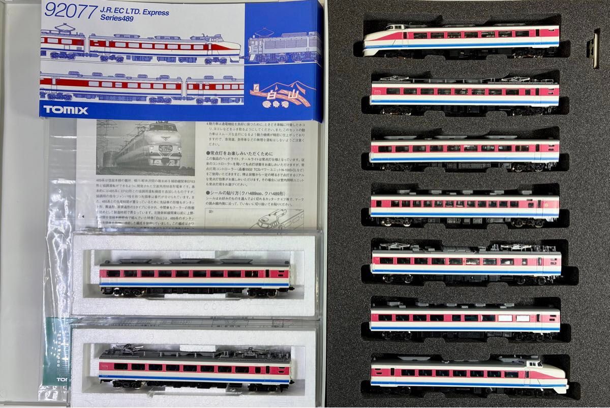 絶版 希少モデル 『489系 白山 9両フル編成』室内灯・TNカプラー装備