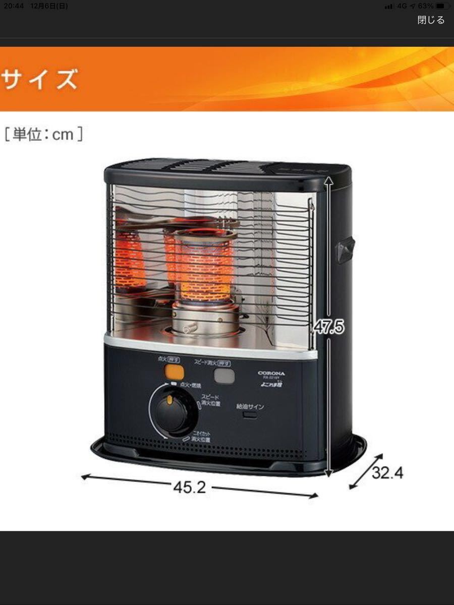 CORONA 石油ストーブ RX-2212Y-HD ダークグレー 箱付き
