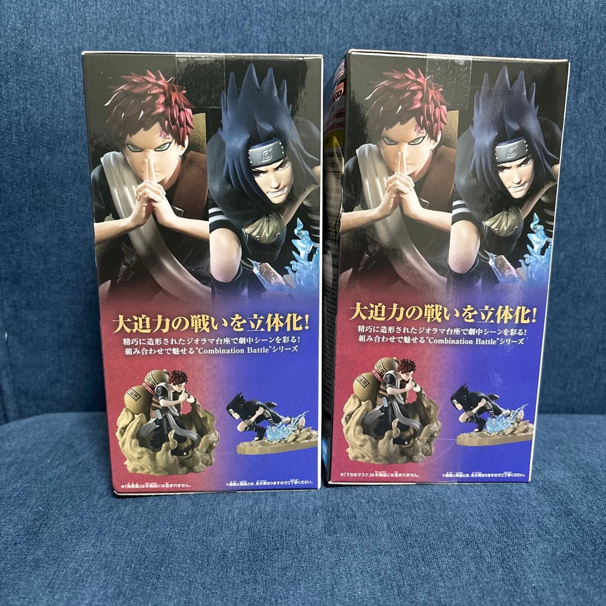 ナルト フィギュア Combination Battle 我愛羅&うちはサスケ NARUTO