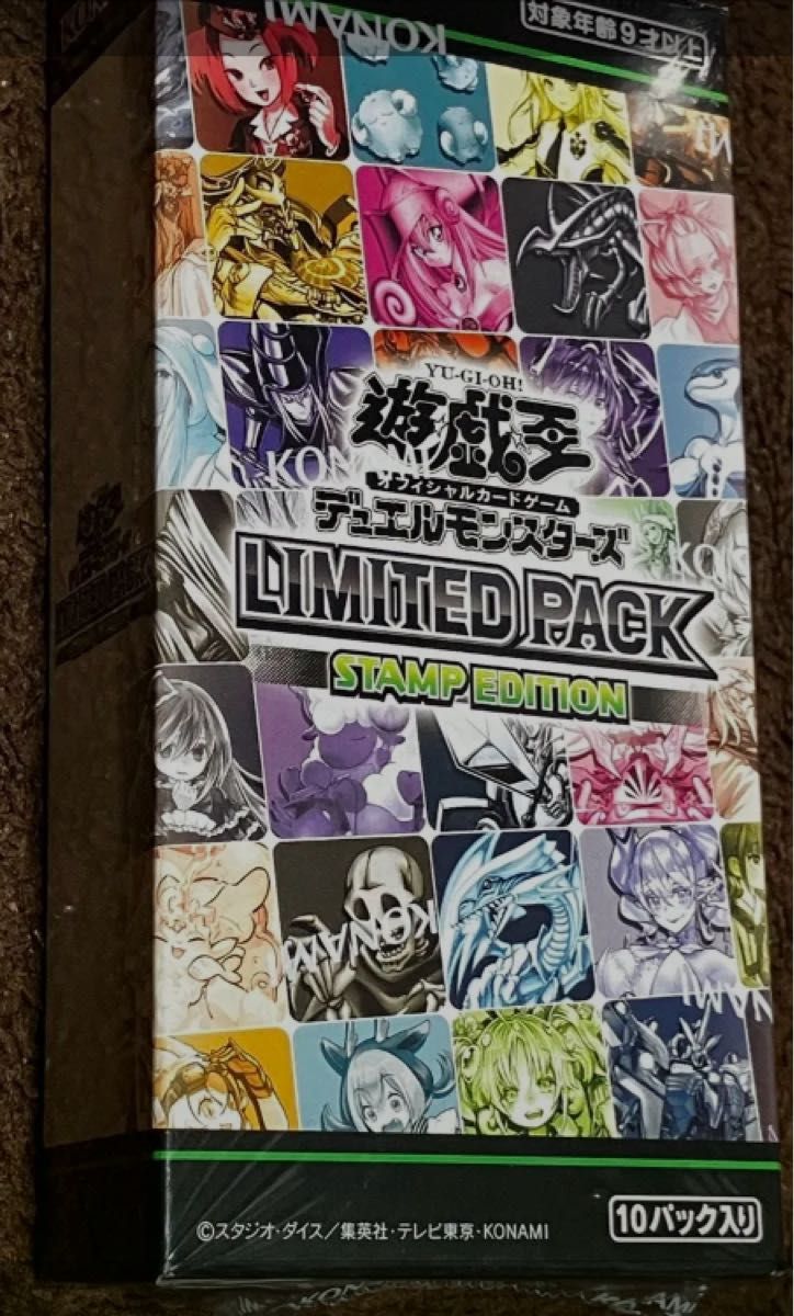 遊戯王リミテッドパックスタンプエディション10ボックス コナミ