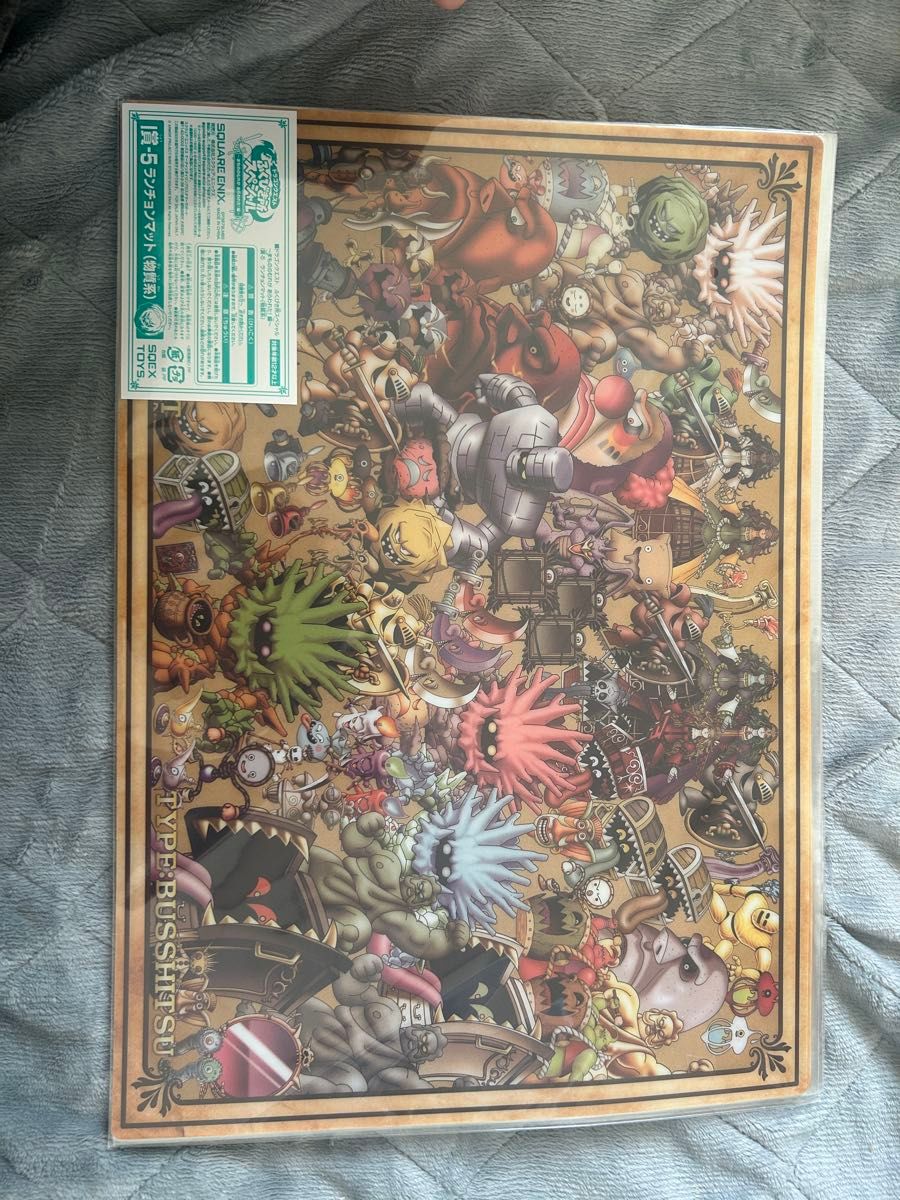 ドラゴンクエスト ドラクエ ふくびき所 ランチョンマット コンプセット