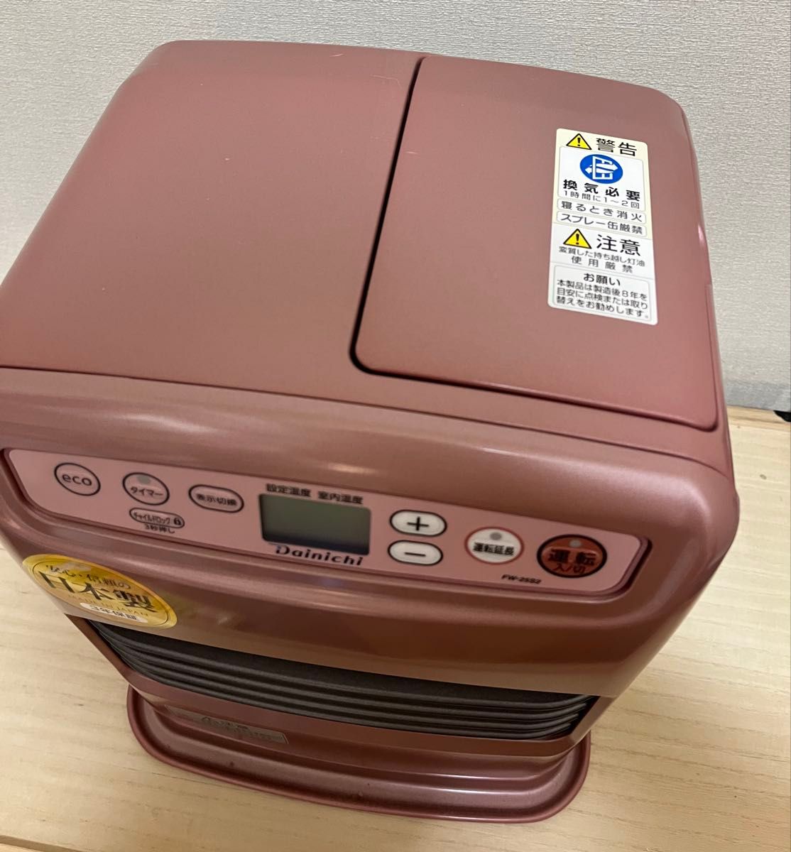 ダイニチ ブルーヒーター FW-25S2 シャインローズ 石油ファンヒーター